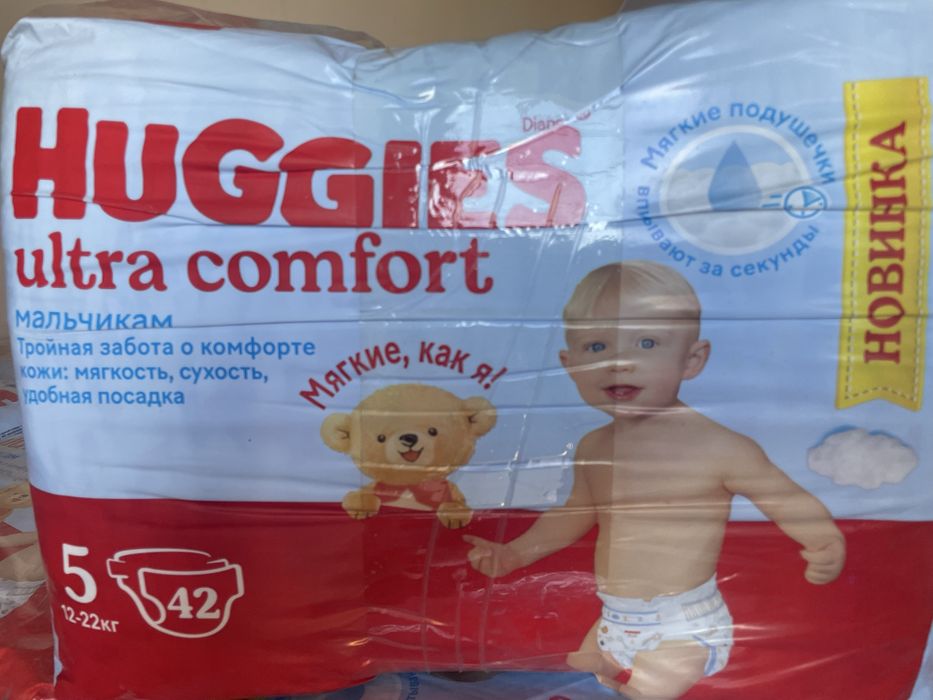 Хаггис 5 для мальчиков