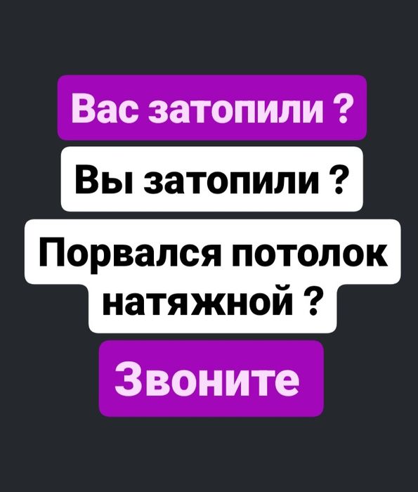 Слив воды, Слив воды, слив воды с натяжного потолка, потолок