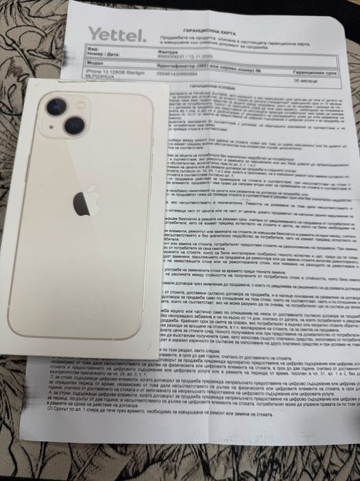 iPhone 13 128gb - чисто нов с гаранция 3 год Yettel