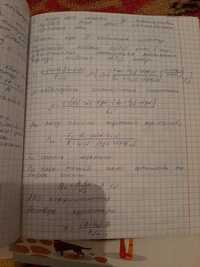 Физика-математика лекция