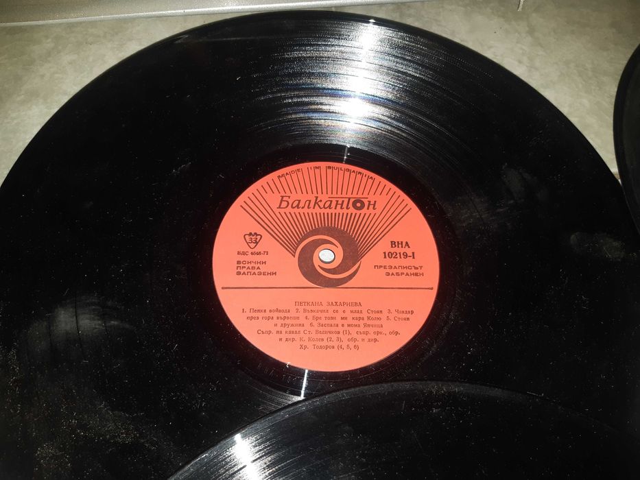 Стари плочи на български и чуждестранни певци