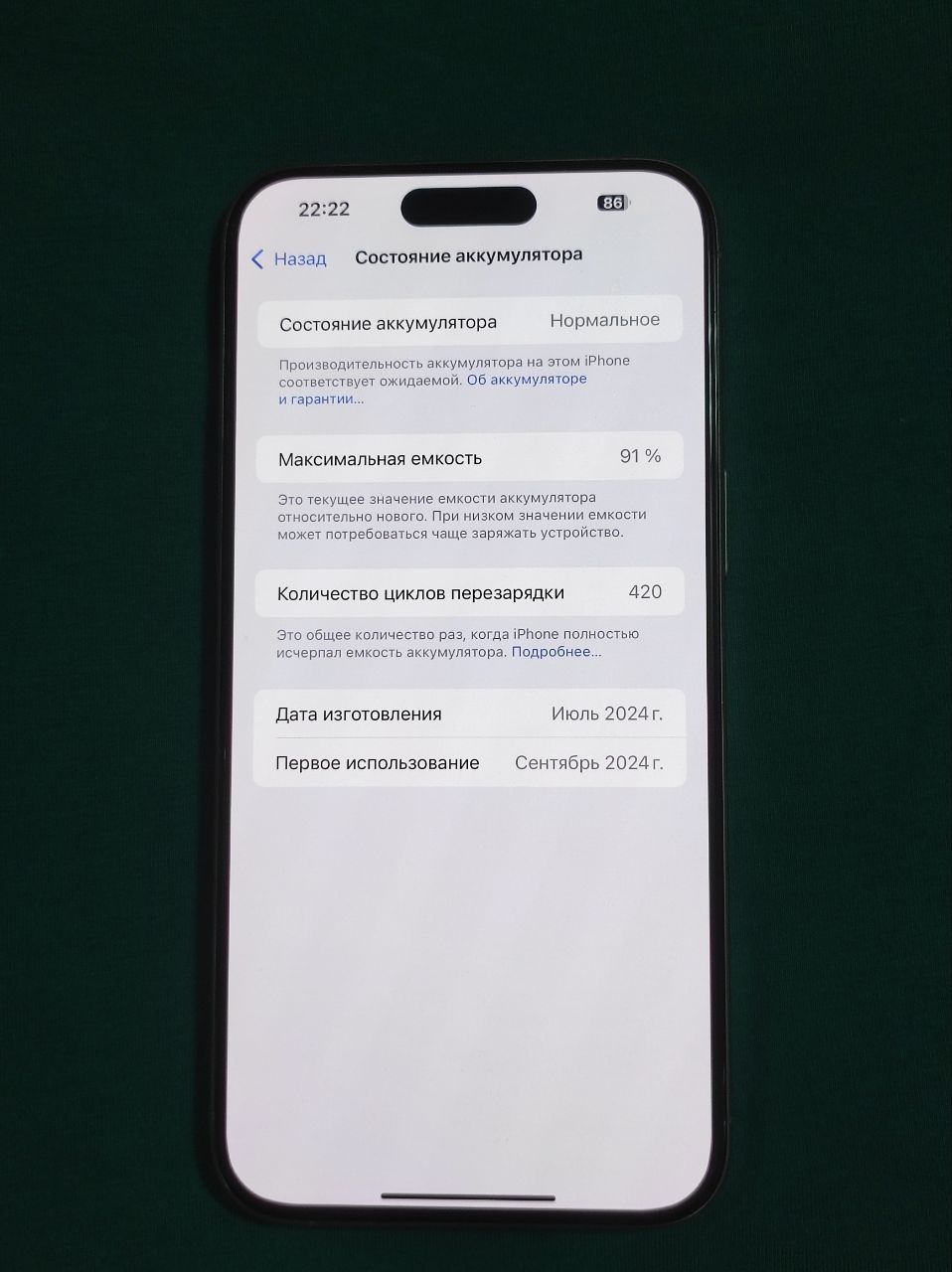 Iphone 15 pro max natural LL/A