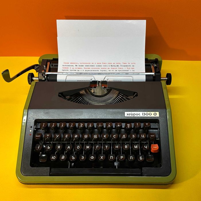 Пишеща Машина Хеброс 1300 Ф 3 цвята с нова лента клавиатура Кирилица