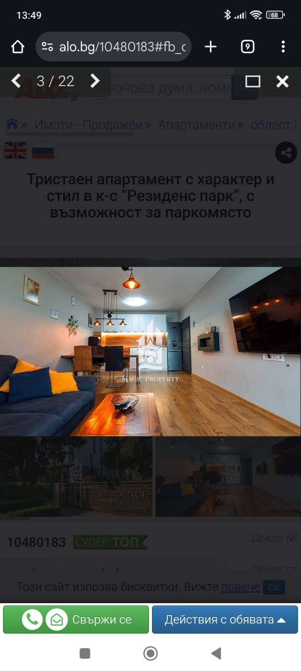 Тристаен апартамент с гледка море в Сарафово