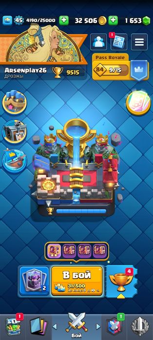 Аккаунт Клеш рояль