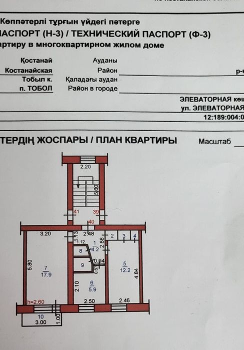 СРОЧНО. Продам квартиру 2-х комнатную