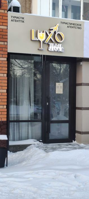 Офис с тамбур-входом