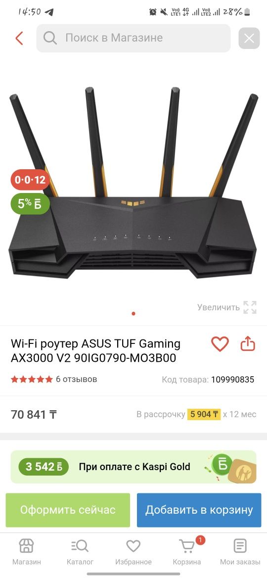 Продам wi-fi роутер ASUS