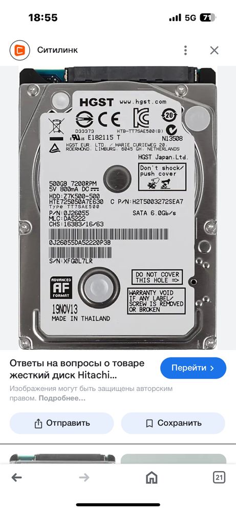 Жесткий диск на 512 гб (HDD)