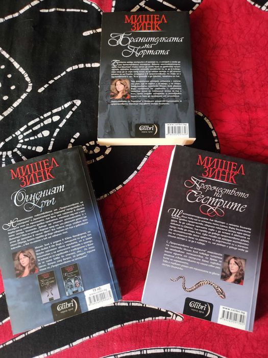 Пророчеството на сестрите - Мишел Зинк