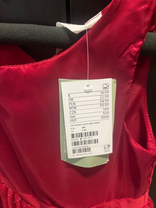 Детска Рокля официална