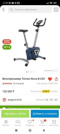 Продам велотренажер Тorneo Nova B- 235