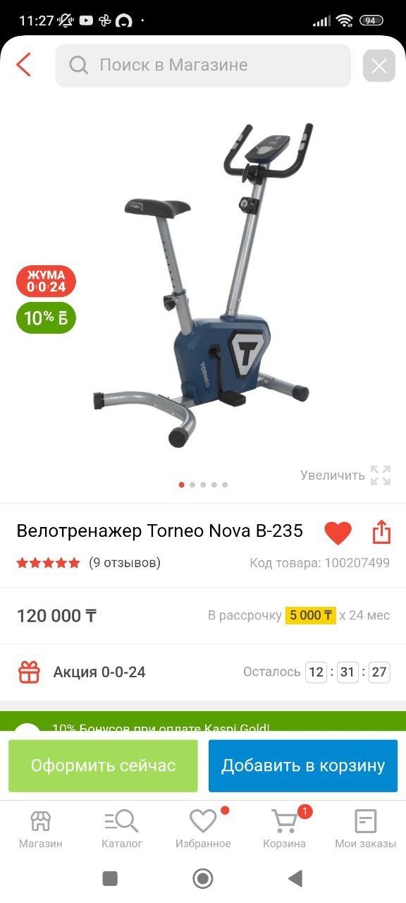 Продам велотренажер Тorneo Nova B- 235