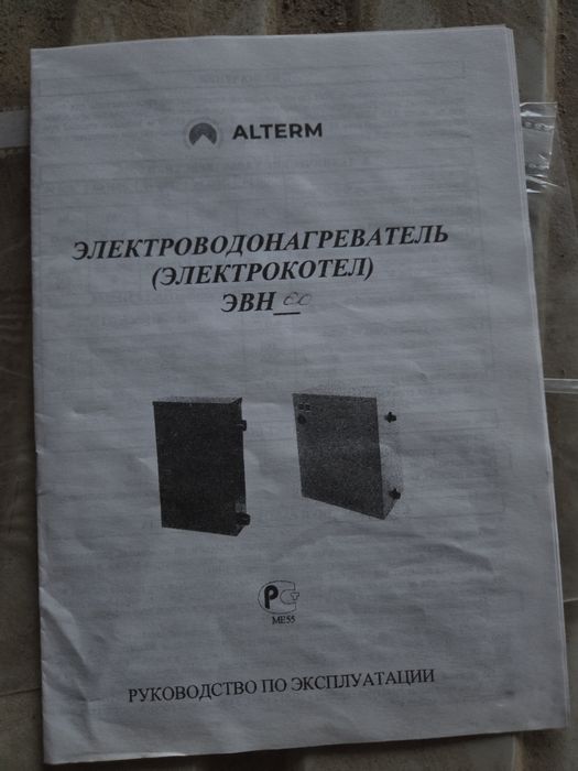 Электрический котел 380 вольт 60 кВтвт