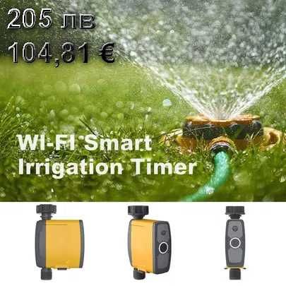 Wi fi таймер програматор клапан за поливане с влагомер и термометър