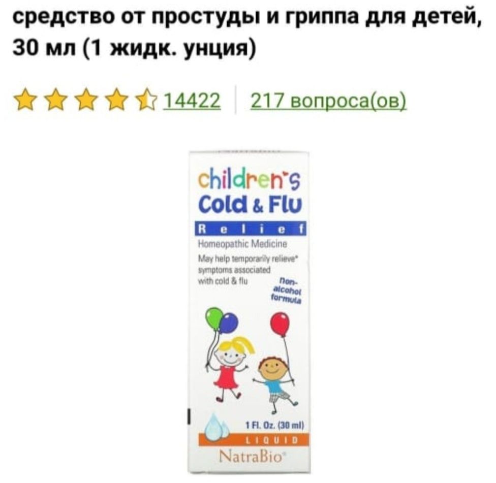 Товары для здоровья и хорошего самочувствия IHerb