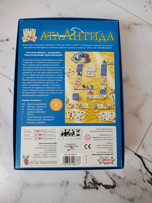 Настолни игри - World of Tanks, CVлизации, Прескочи камила, Атлантида