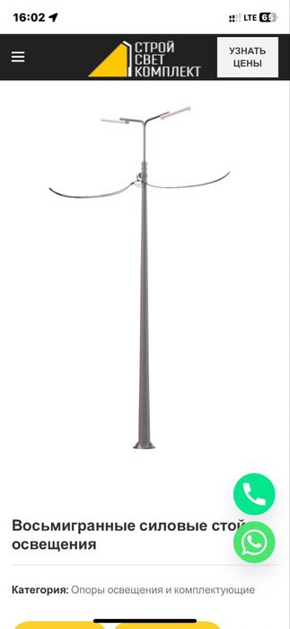 Столба для освещения