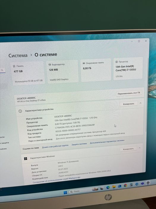 Моноблок | HP All In One | 13th gen core i7