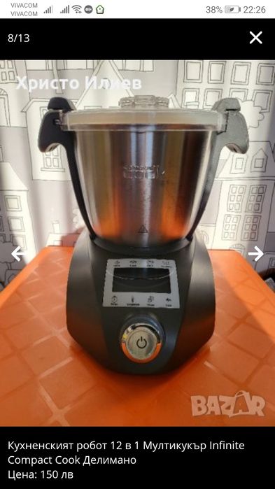 Кухненският робот 12 в 1 Мултикукър Infinite Compact Cook Делимано