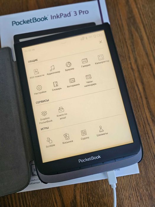 Електронна книга PocketBook InkPad 3 Pro  + 2 подаръчни калъфа