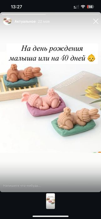 Фигурное мыло ручной работы