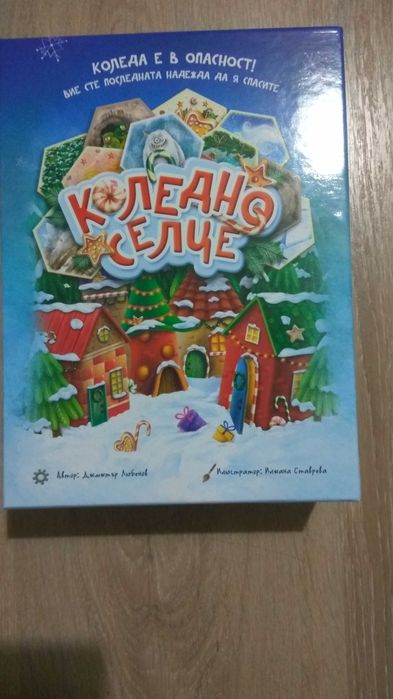 Настолна игра Коледно селце