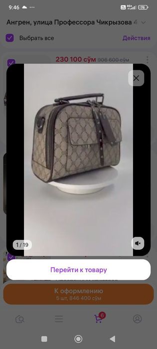 Продается женская сумка