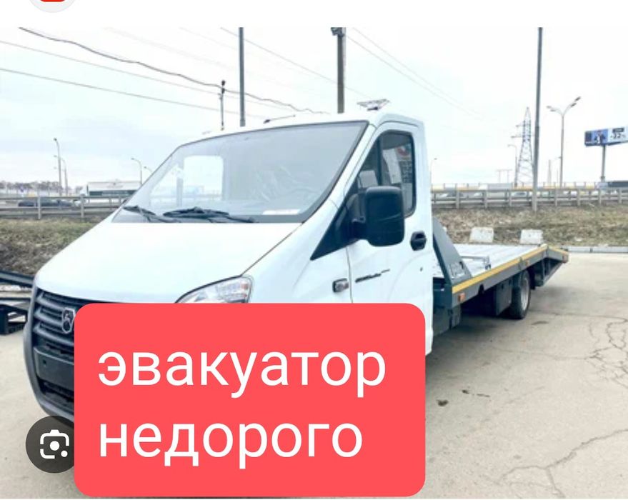 Эвакуатор межгород