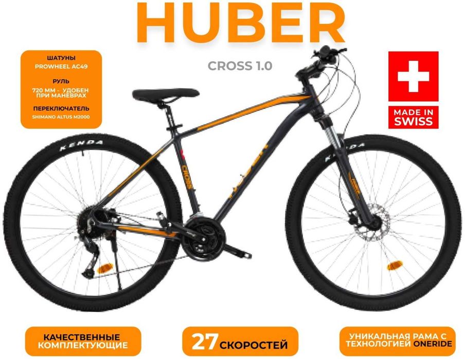 Велосипед горный Huber Cross Black /Orange 29" 0-0-24 рассрочка