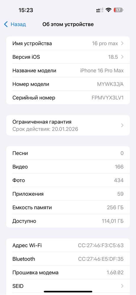 Iphone 16 pro max