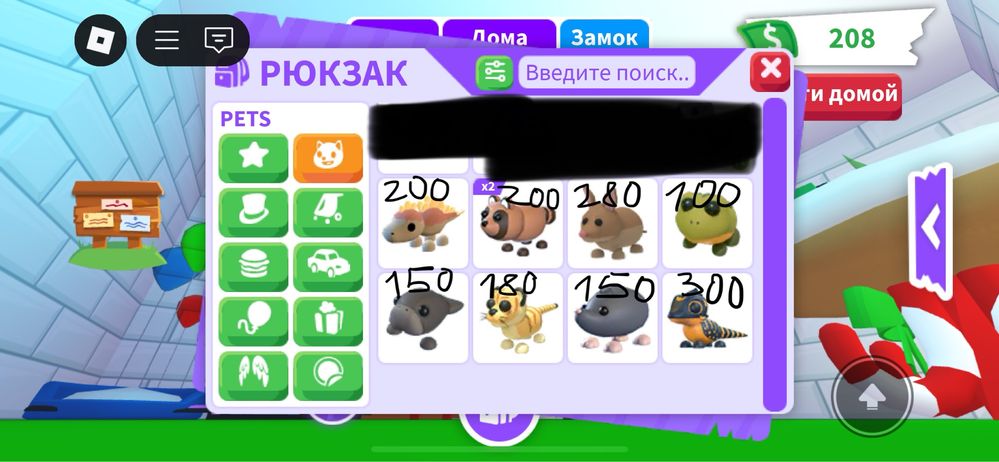 петы адопт ми в тенге