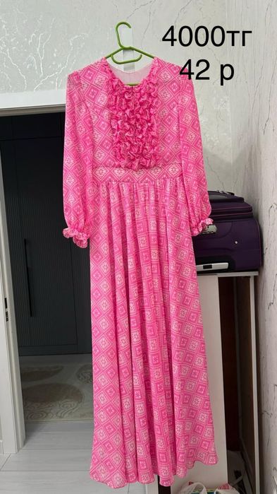 Одежда        Актау.