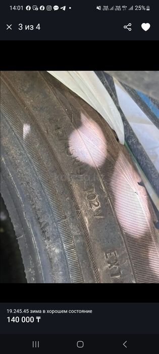 Зимние шины  TRIANGLE