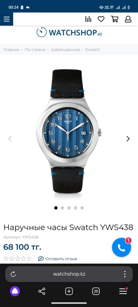 Часы swatch Швейцария