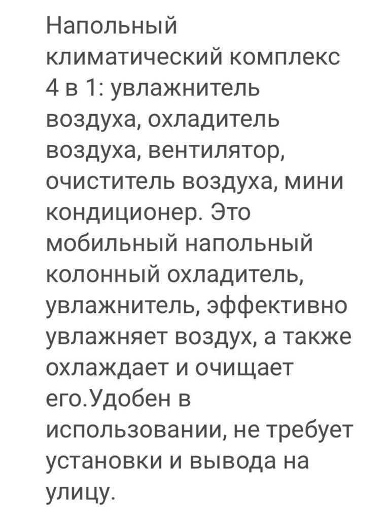 iBreeze 012 4 в 1