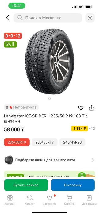 Продам зимнюю резину