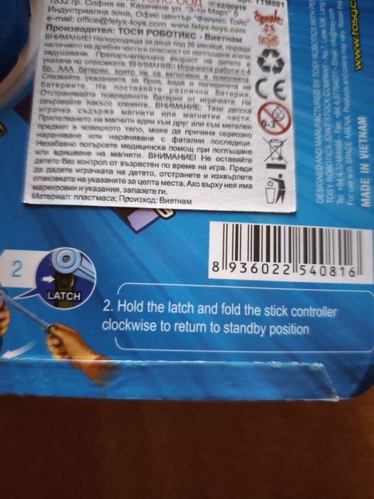 Светещ боен пумпал, Team alien Frozen Nebular