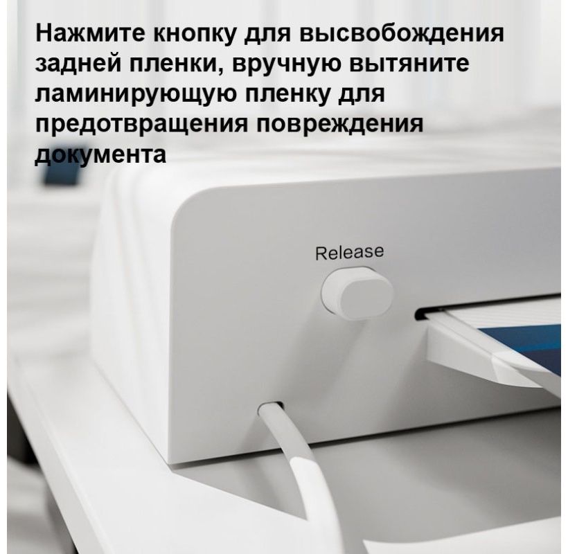 Ламинатор Laminator deli ET100 A4 белый скидки !!! Акция !!!