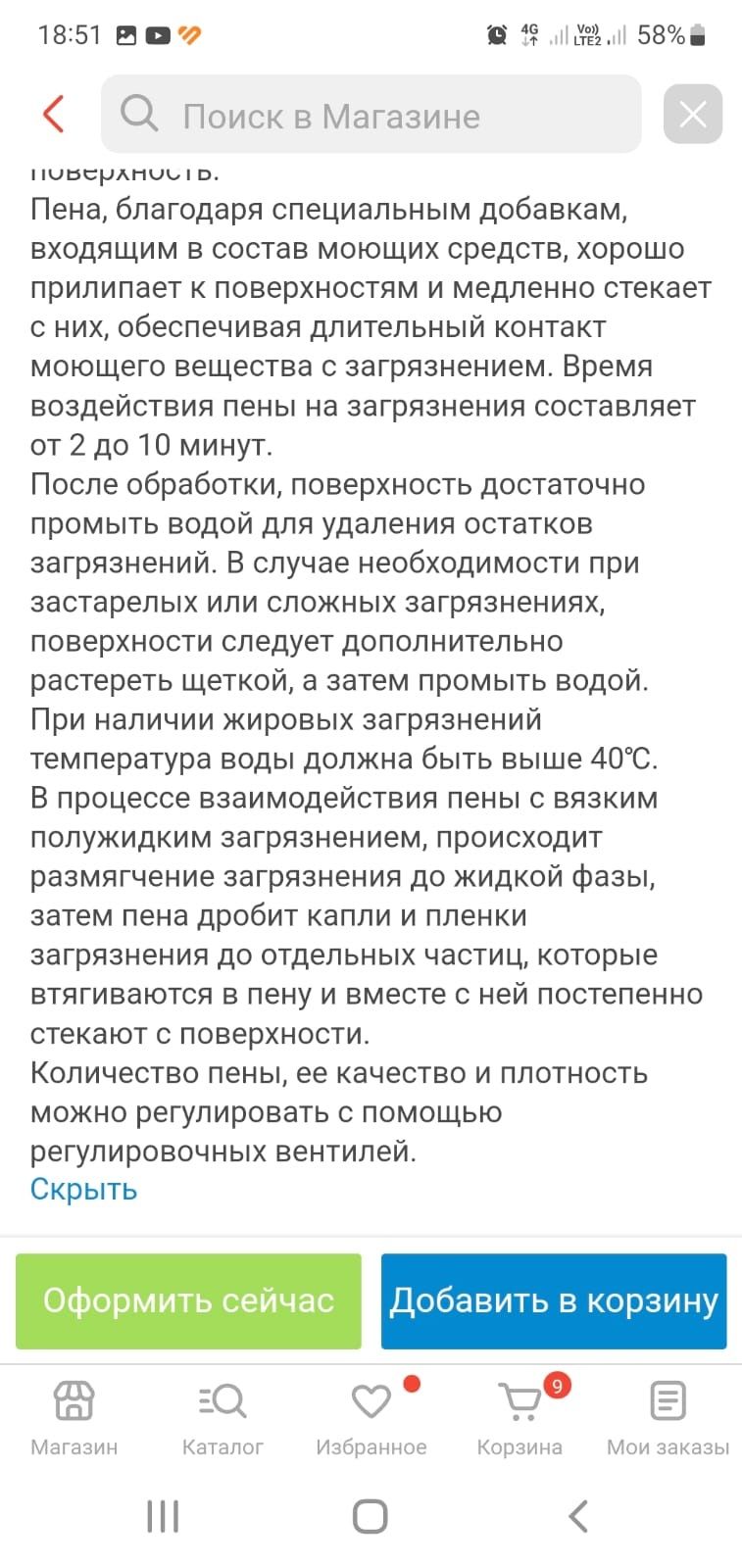 СРОЧНО! Пеногенератор с пистолетом из нержавеющей стали, объем 40л