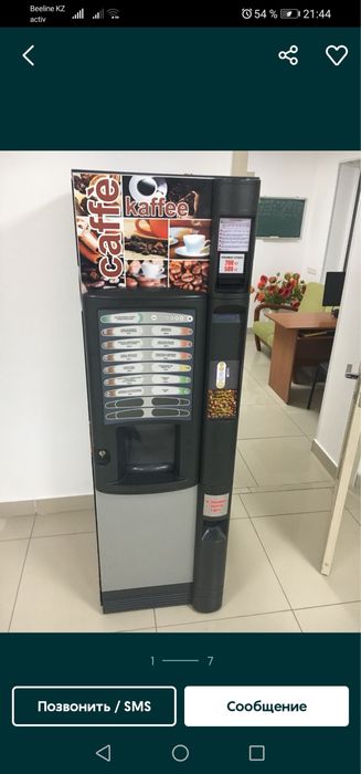 Кофе аппарат, кофе автомат