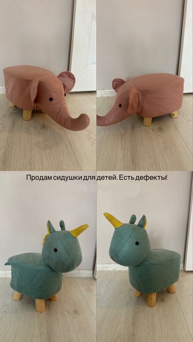 Продам пуфики для детей!