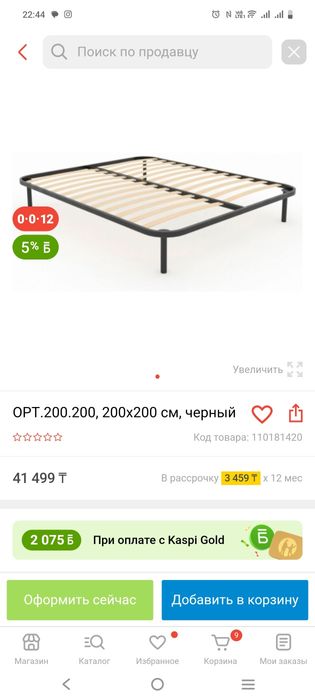 Основа кровать 200х180