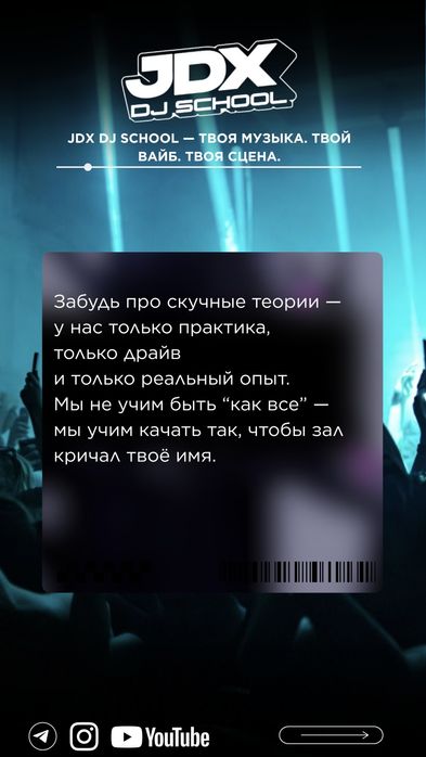 DJ Music School (ddj cdj hdj)