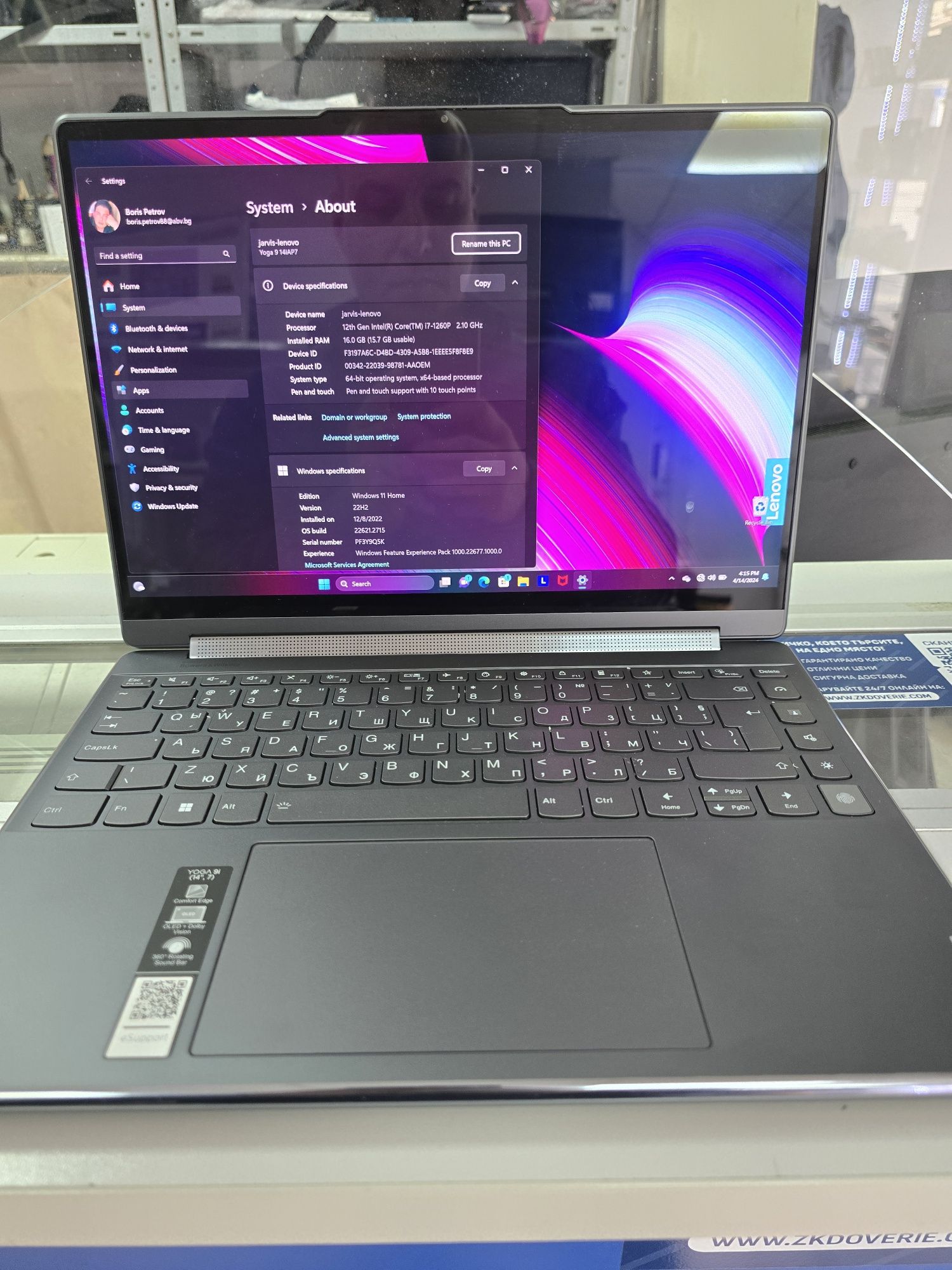 Лаптоп Lenovo Yoga 9i