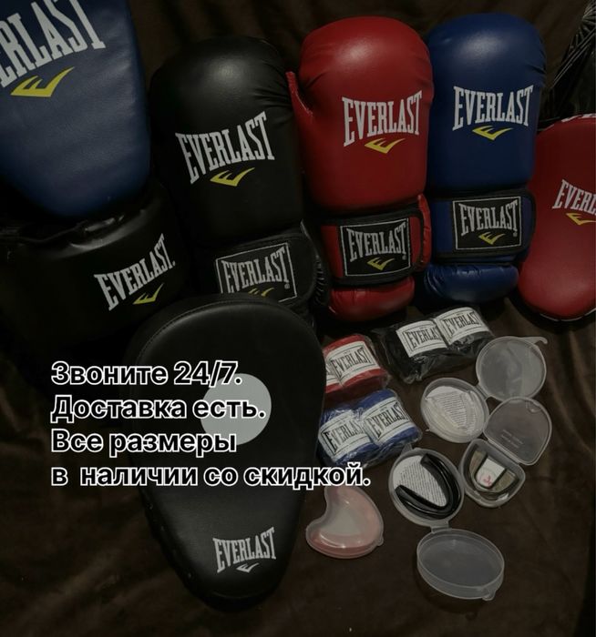Боксерские перчатки со скидкой шлем лапа бинт капа