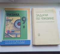 Книги по физике и математике