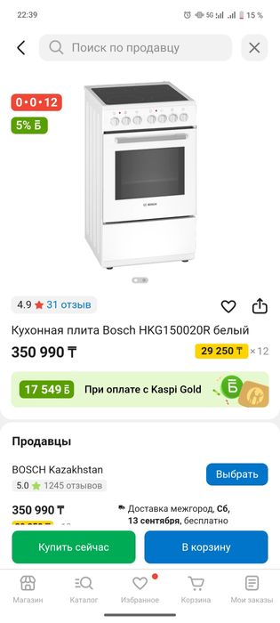 Кухонная плита с духовкой