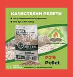 Пелети PJ'S Малко Търново (70%бук 30%габър)