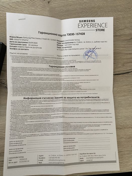 Samsung Galaxy Z fold 5